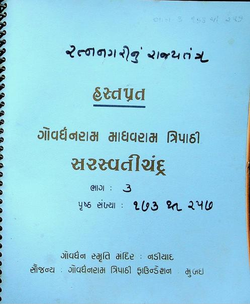 Book 2 Cover